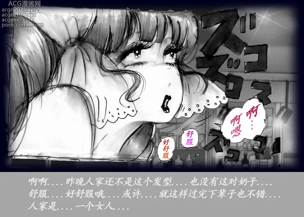 Page 113 of doujinshi K no Akuheki