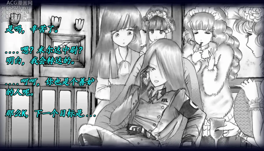 Page 117 of doujinshi K no Akuheki
