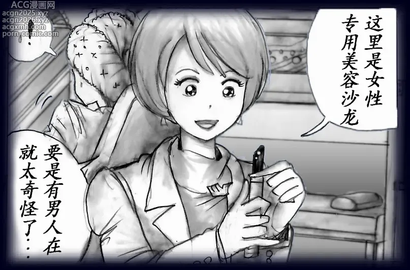 Page 15 of doujinshi K no Akuheki