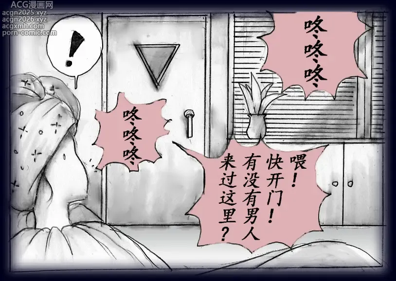 Page 21 of doujinshi K no Akuheki