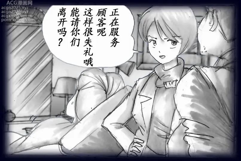 Page 23 of doujinshi K no Akuheki