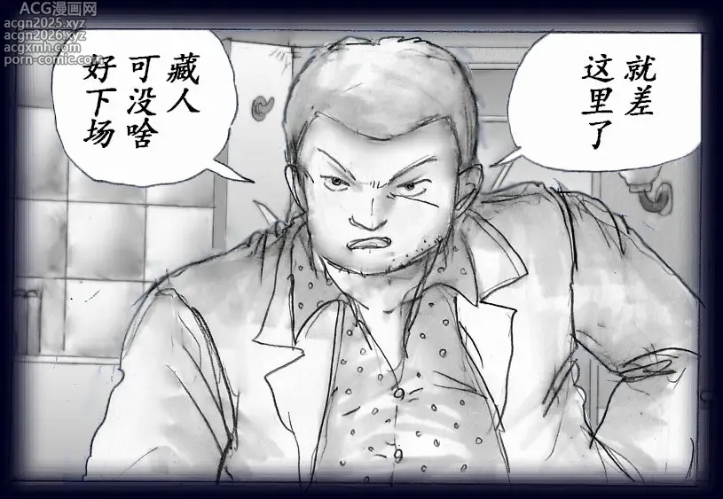 Page 24 of doujinshi K no Akuheki