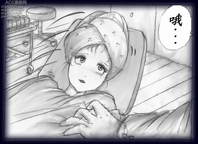 Page 26 of doujinshi K no Akuheki