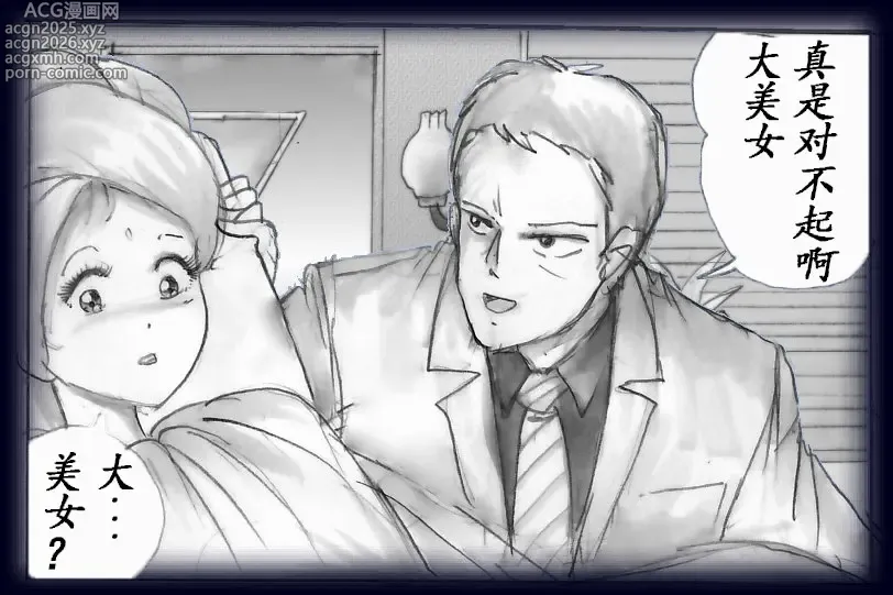 Page 28 of doujinshi K no Akuheki