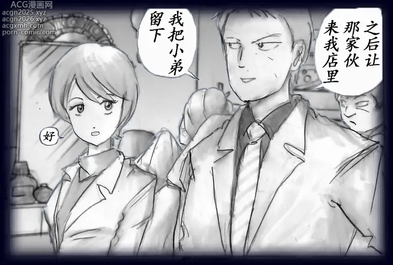 Page 29 of doujinshi K no Akuheki