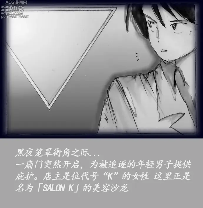 Page 4 of doujinshi K no Akuheki