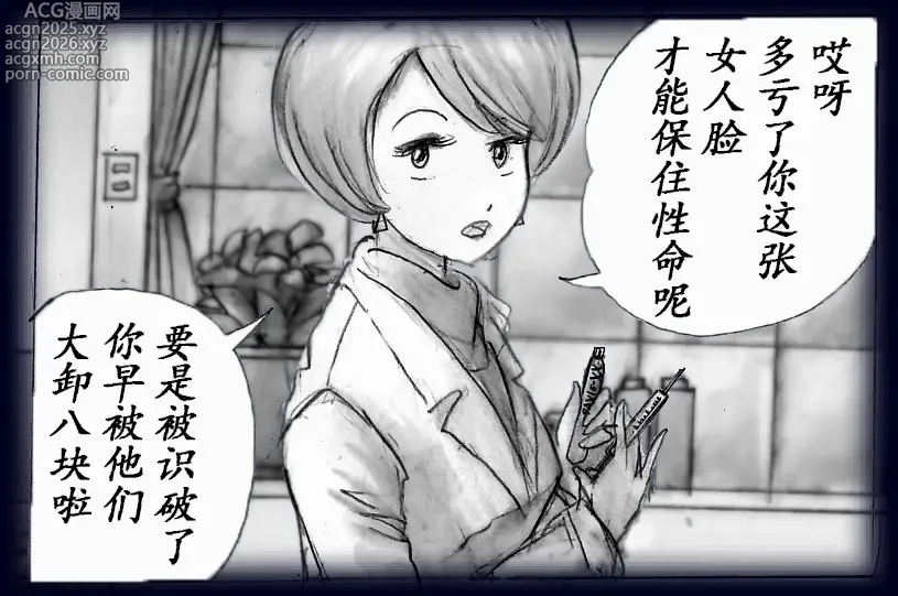 Page 34 of doujinshi K no Akuheki