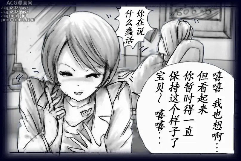 Page 36 of doujinshi K no Akuheki