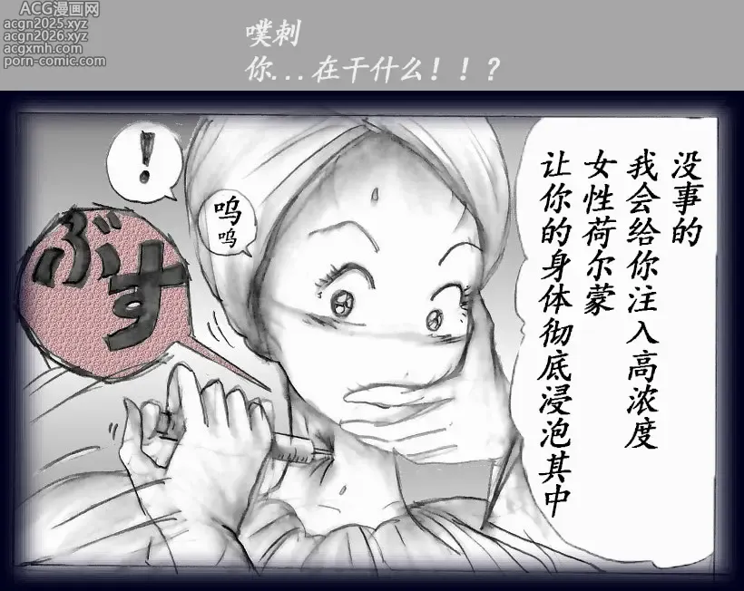 Page 40 of doujinshi K no Akuheki