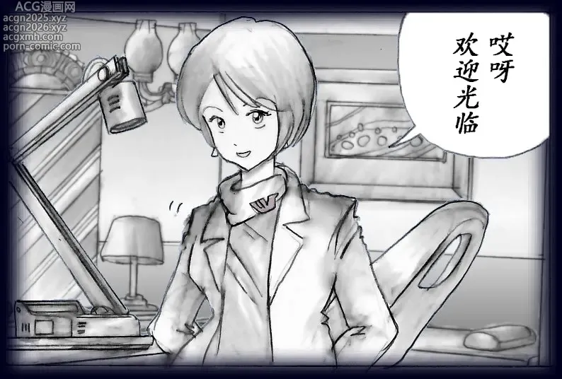 Page 5 of doujinshi K no Akuheki
