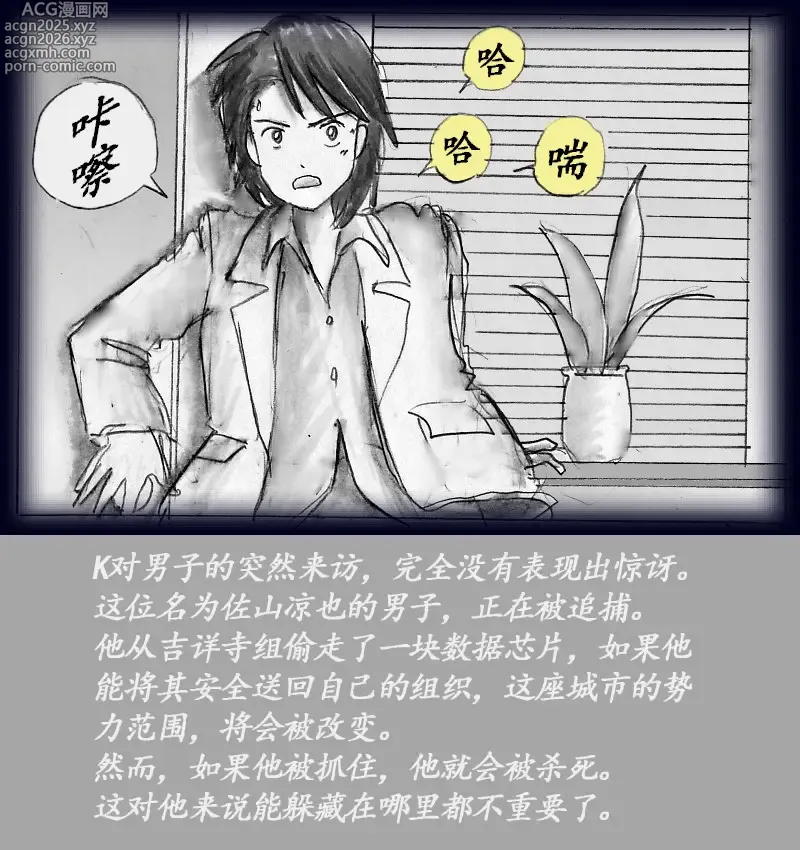 Page 6 of doujinshi K no Akuheki