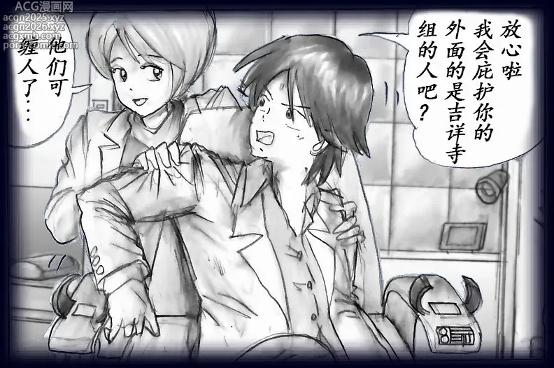 Page 9 of doujinshi K no Akuheki