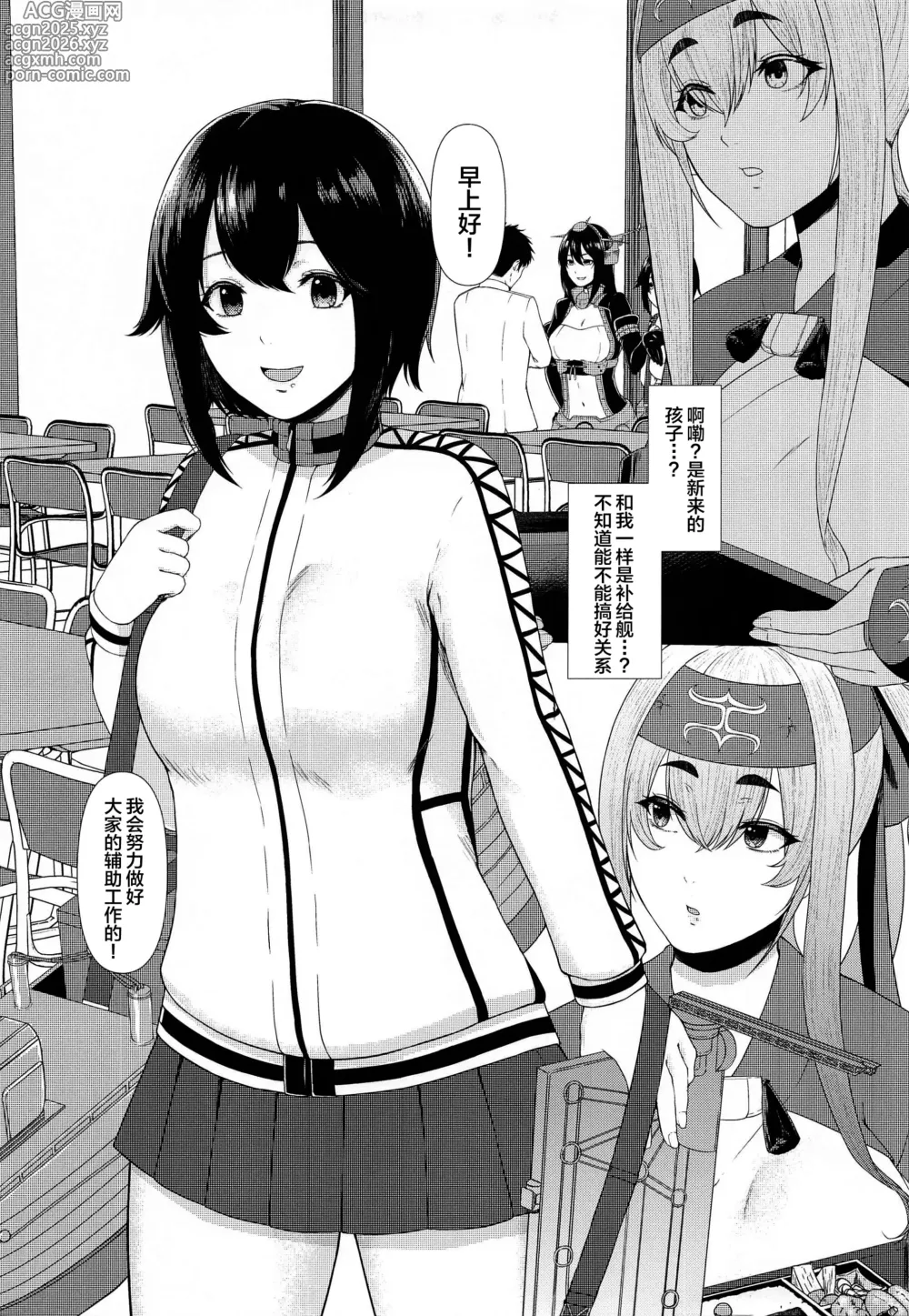 Page 4 of doujinshi Dou Shitara Kamoi wa Kamatte Moraemasu ka