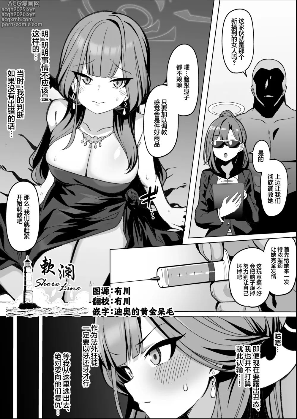 Page 1 of doujinshi 小阿露轮奸调教漫画