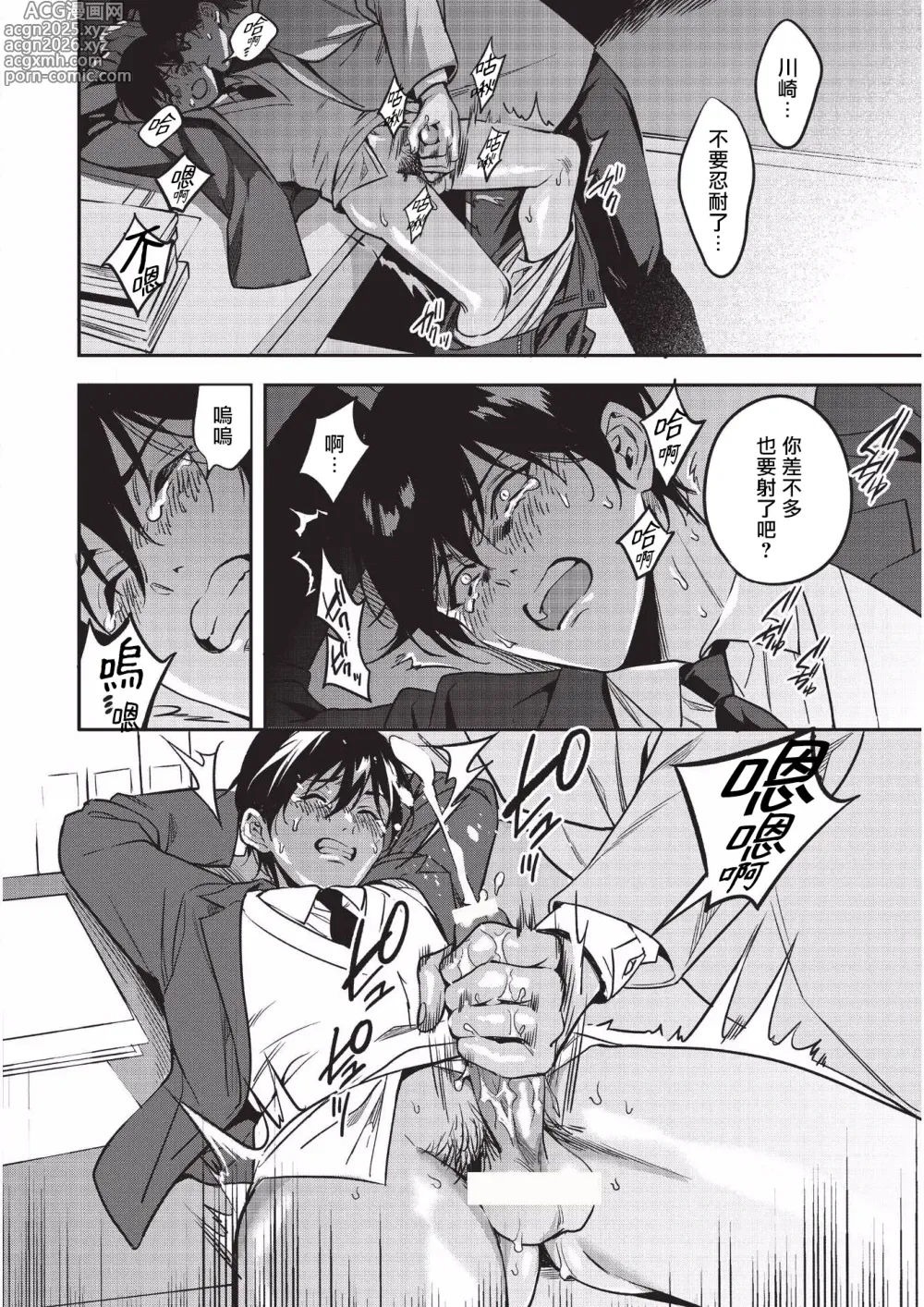 Page 23 of doujinshi Yuutousei ni Sex nanka Oshieru n Janakatta丨当初就不应该教会优等生怎么做爱