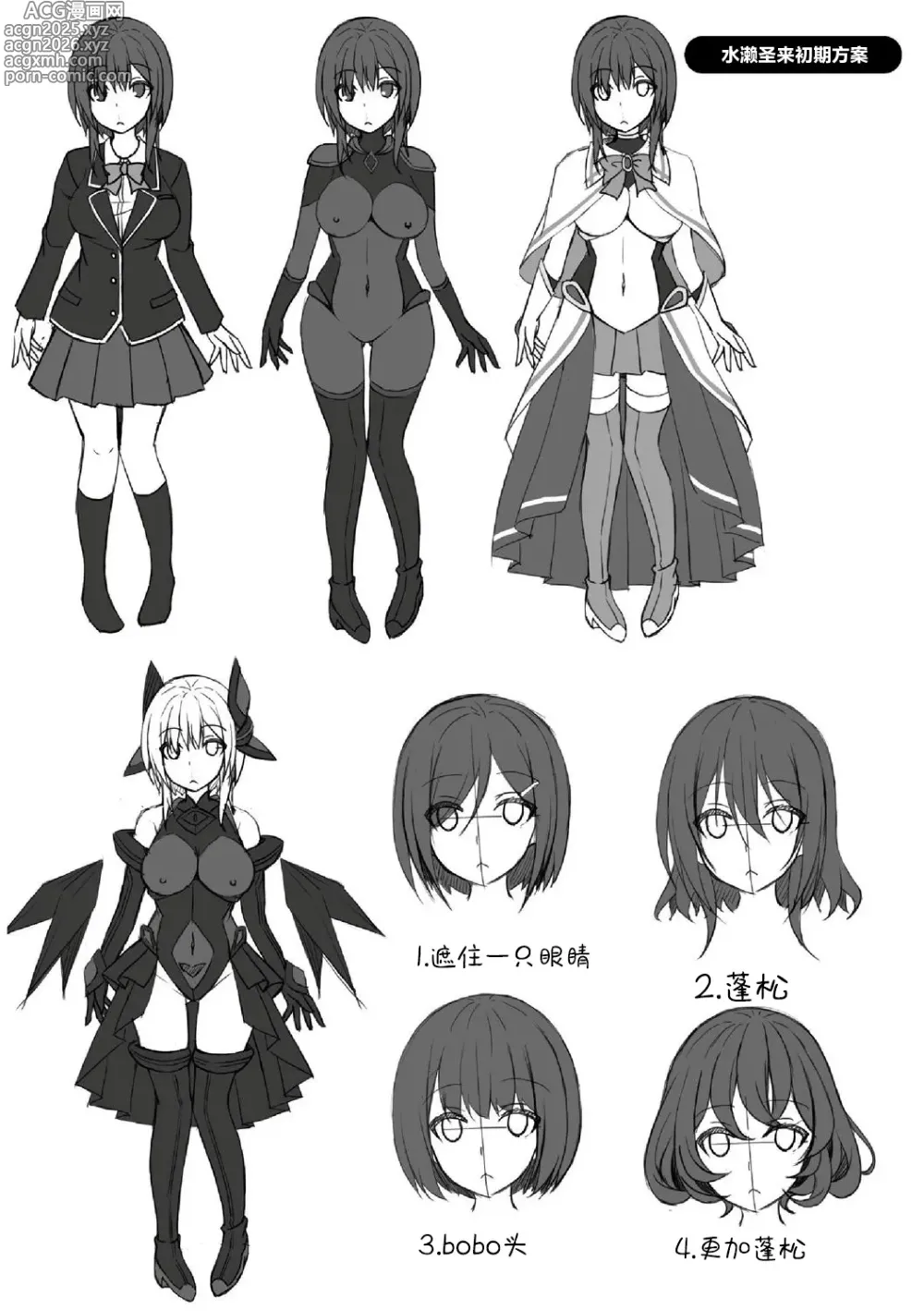 Page 250 of doujinshi 煌玉 days princess グリッタースターズ