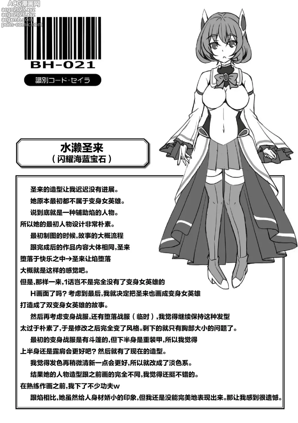 Page 251 of doujinshi 煌玉 days princess グリッタースターズ