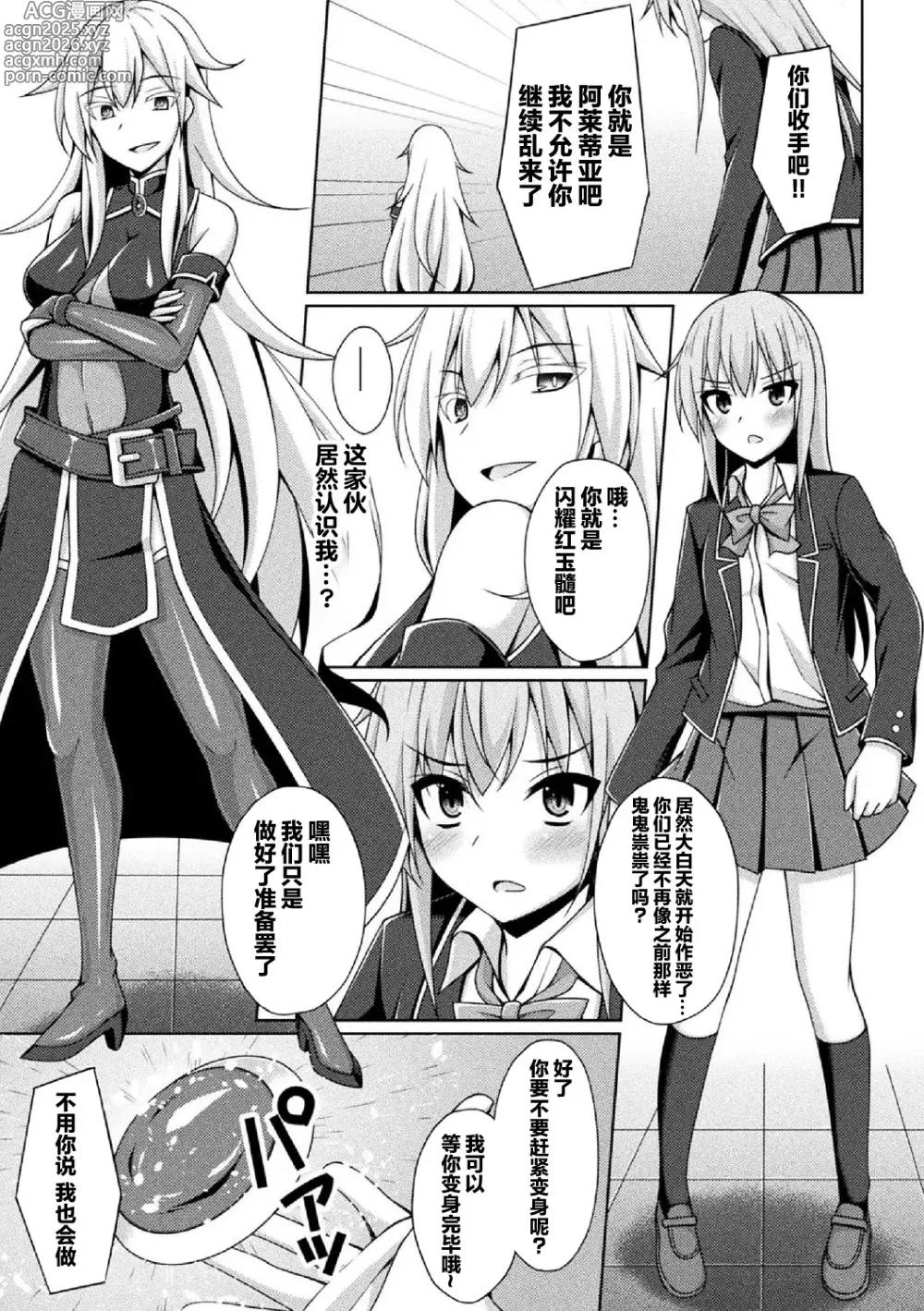Page 40 of doujinshi 煌玉 days princess グリッタースターズ