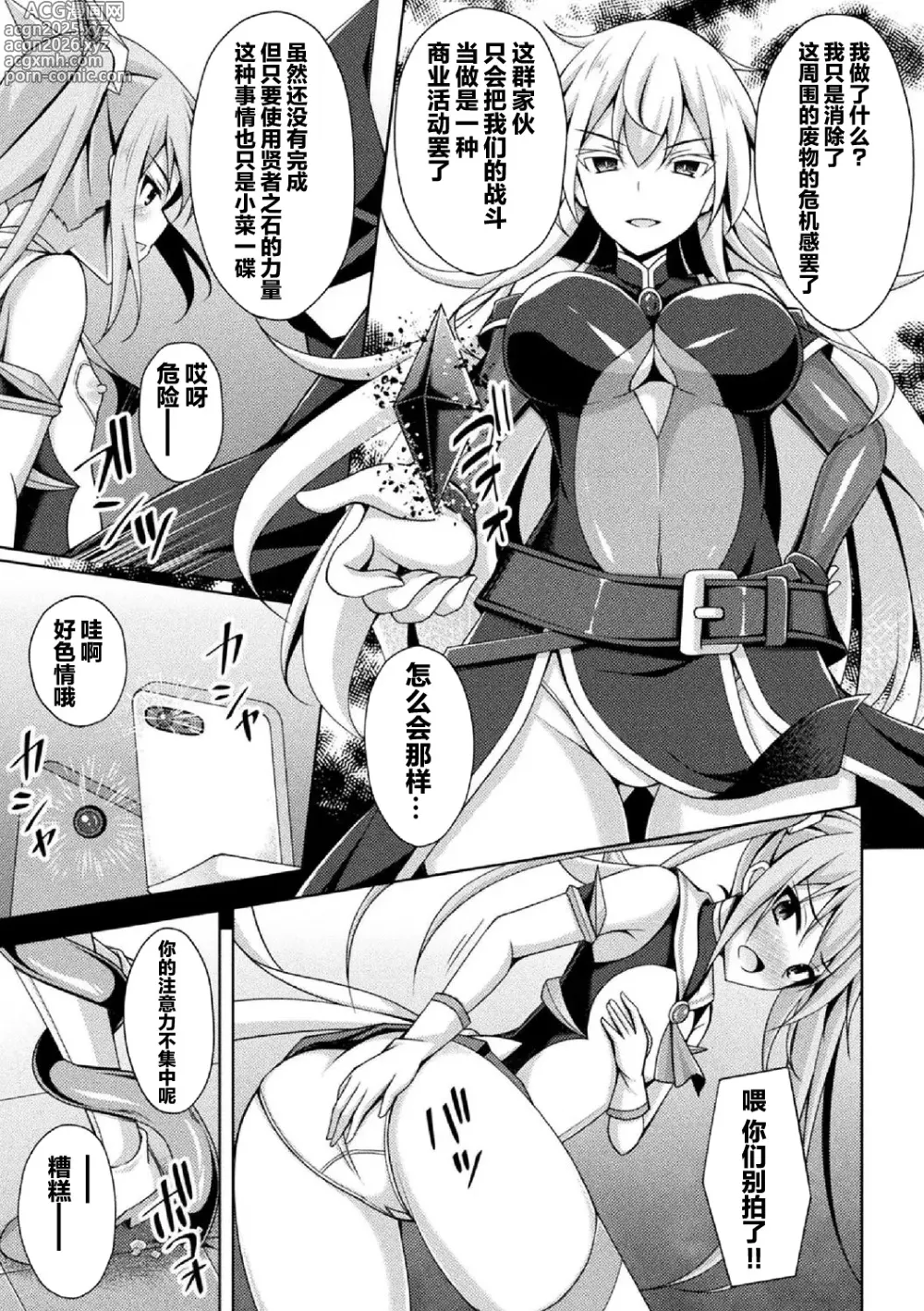 Page 44 of doujinshi 煌玉 days princess グリッタースターズ