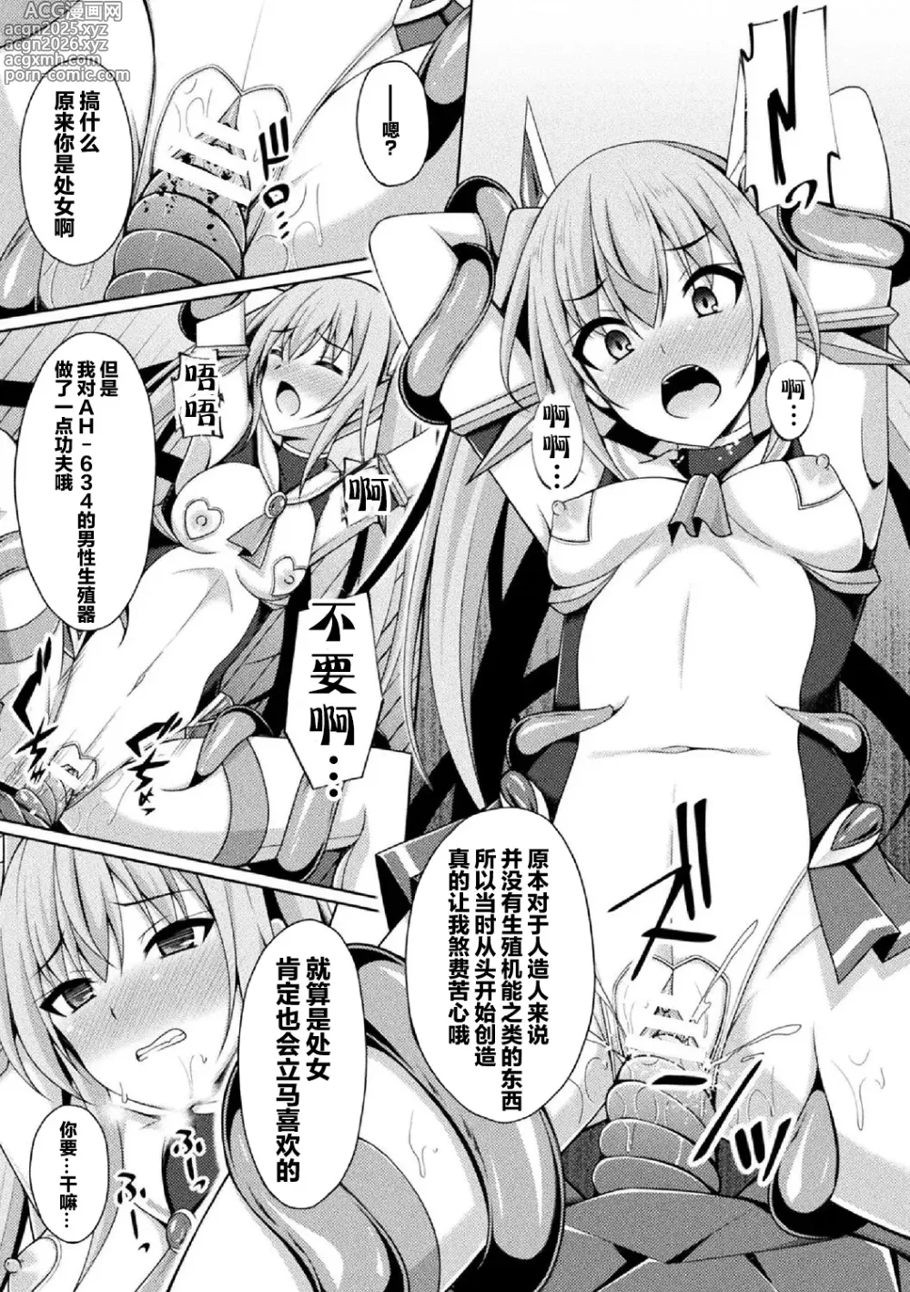 Page 46 of doujinshi 煌玉 days princess グリッタースターズ