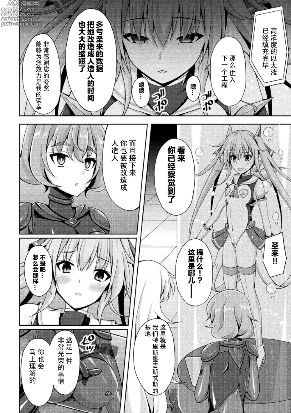 Page 53 of doujinshi 煌玉 days princess グリッタースターズ