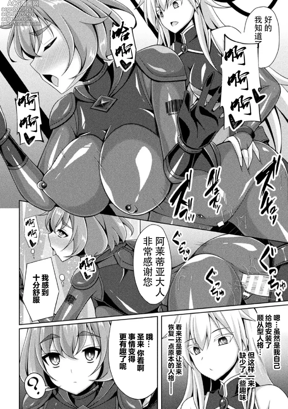 Page 57 of doujinshi 煌玉 days princess グリッタースターズ