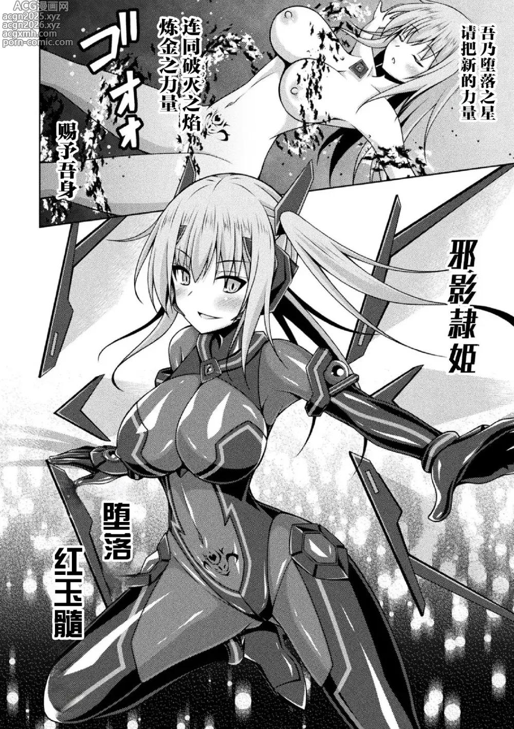 Page 7 of doujinshi 煌玉 days princess グリッタースターズ