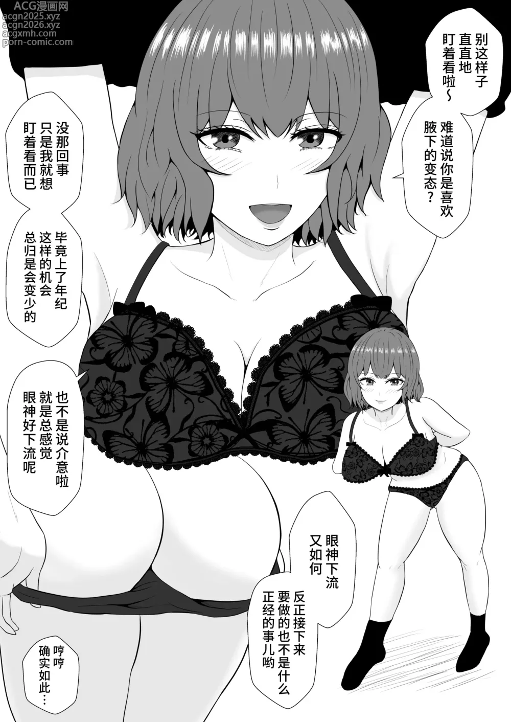 Page 2 of doujinshi Green bastards mire ~ Cang family ~