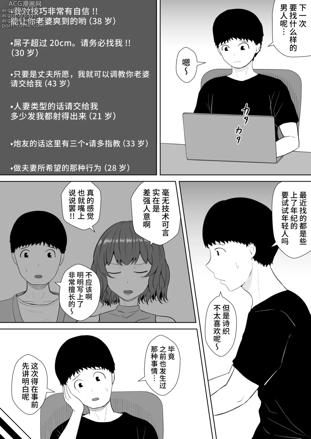 Page 11 of doujinshi Green bastards mire ~ Cang family ~