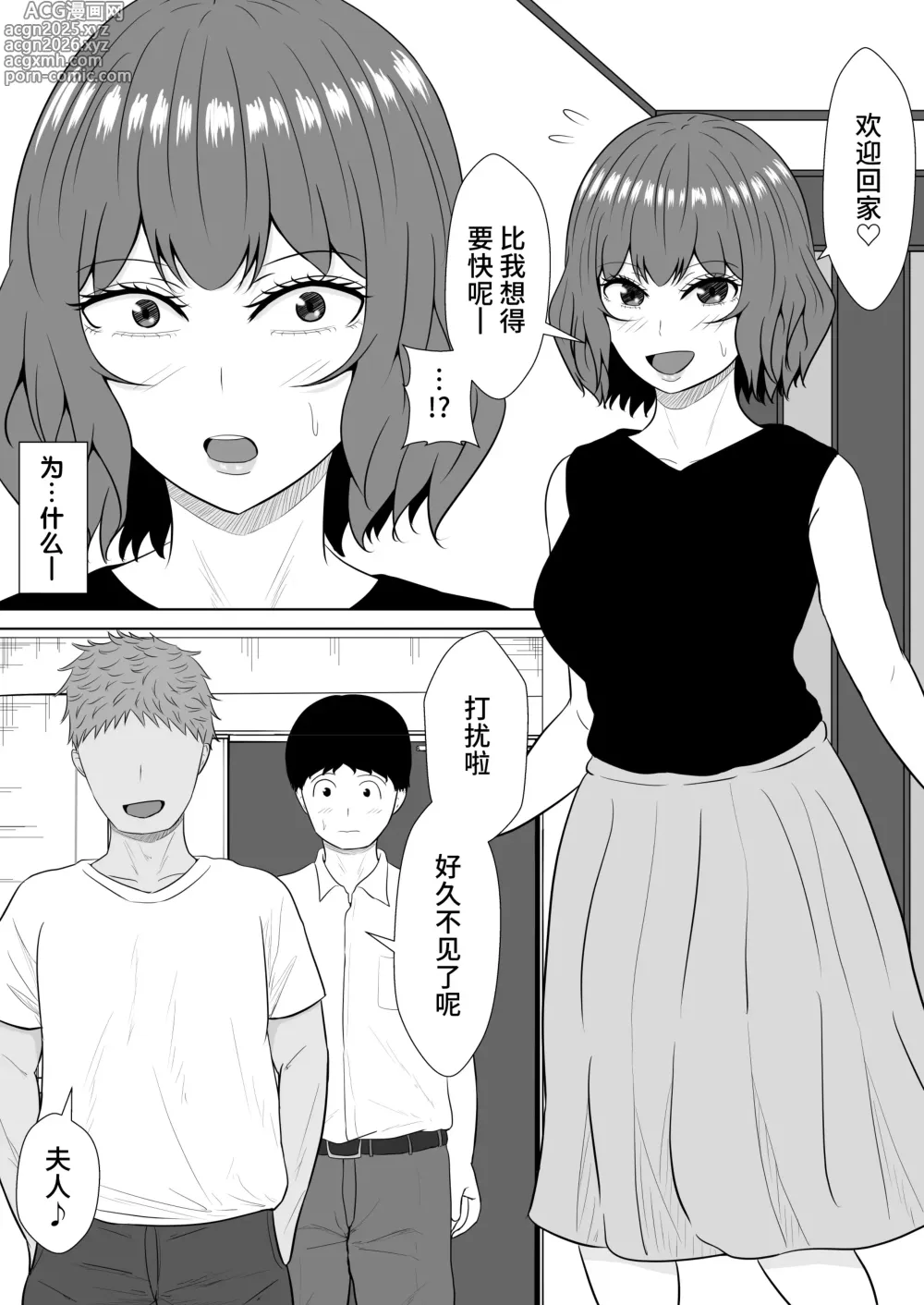 Page 108 of doujinshi Green bastards mire ~ Cang family ~