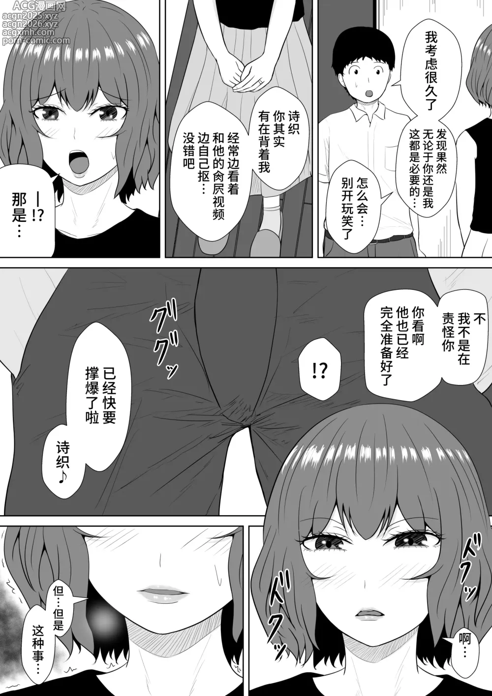 Page 109 of doujinshi Green bastards mire ~ Cang family ~