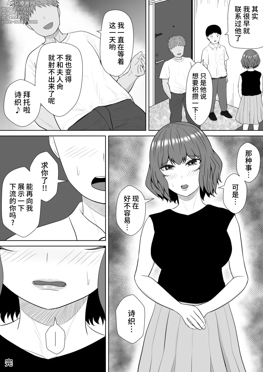 Page 110 of doujinshi Green bastards mire ~ Cang family ~
