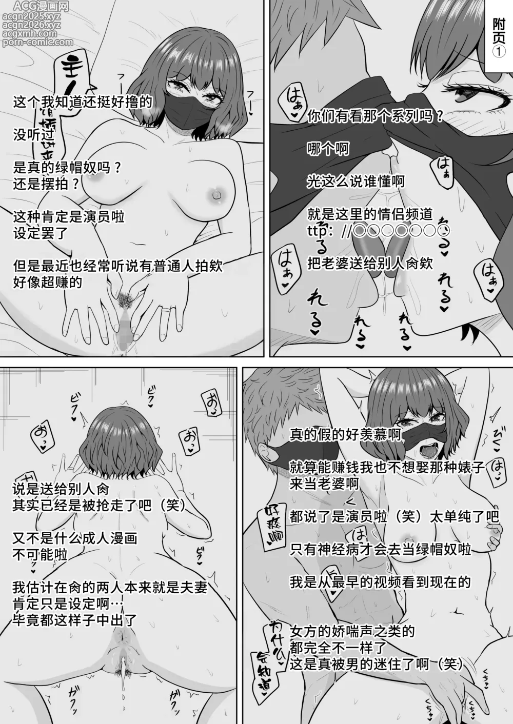 Page 111 of doujinshi Green bastards mire ~ Cang family ~
