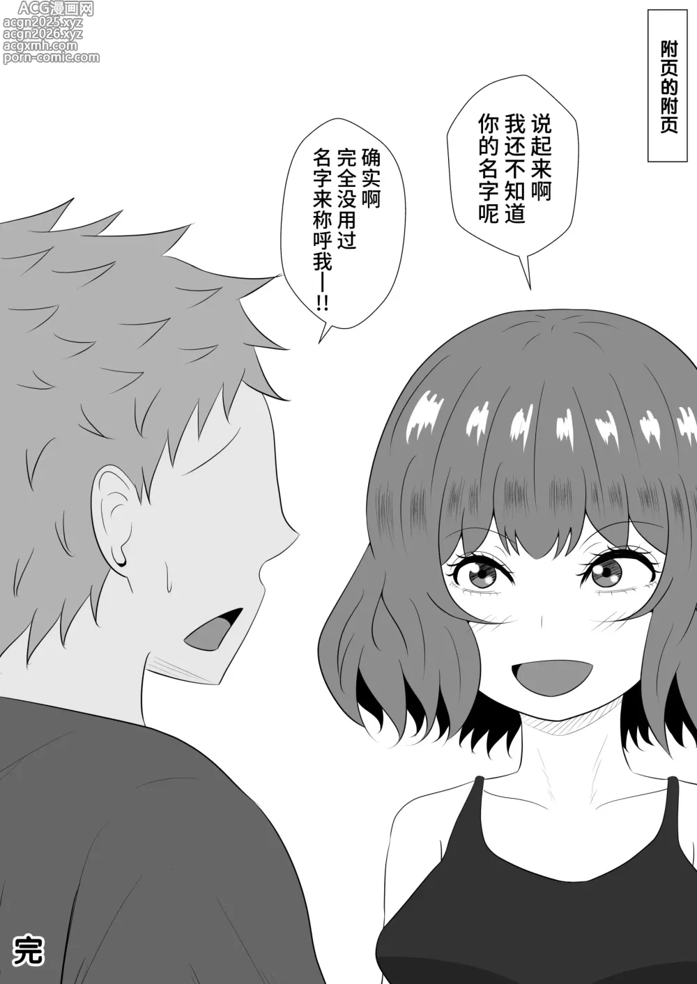 Page 114 of doujinshi Green bastards mire ~ Cang family ~