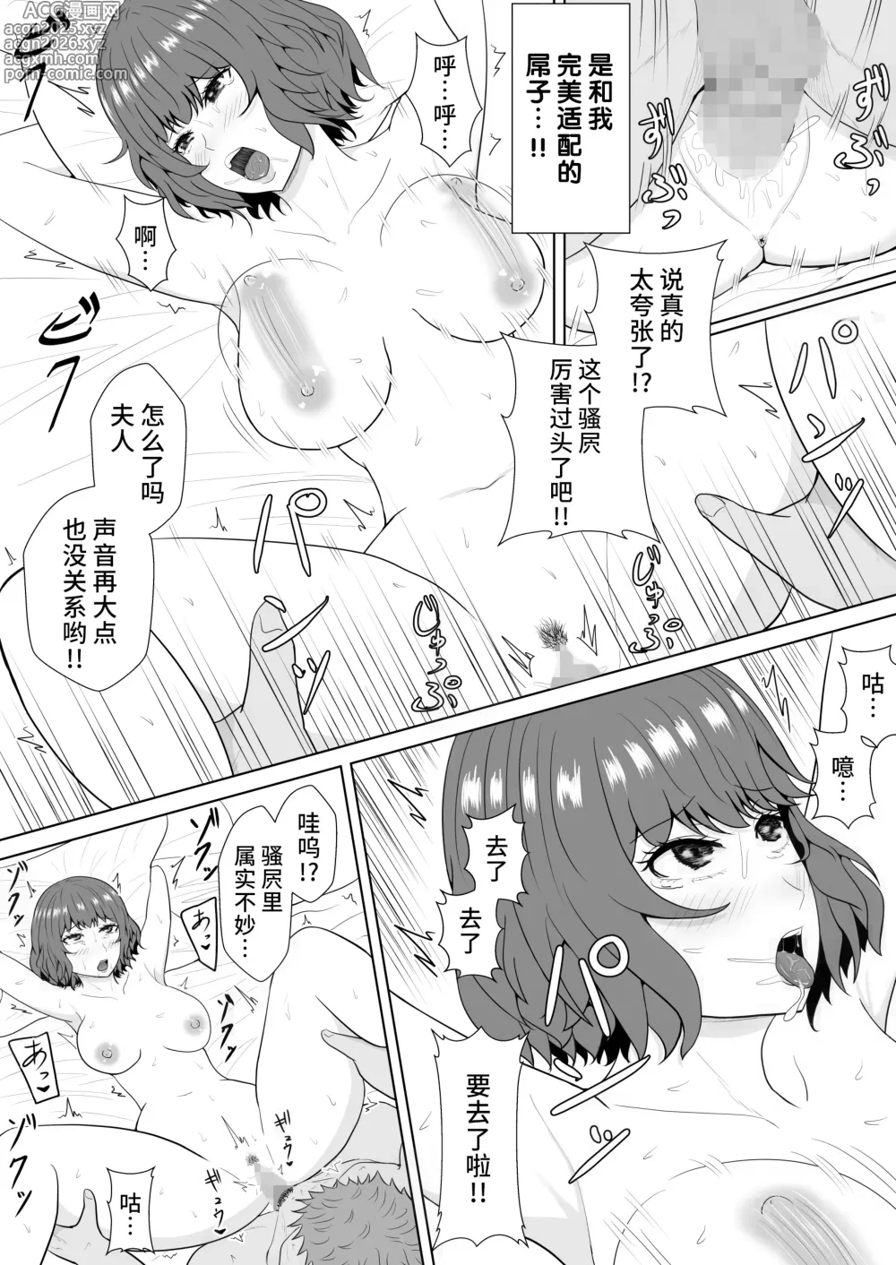 Page 21 of doujinshi Green bastards mire ~ Cang family ~