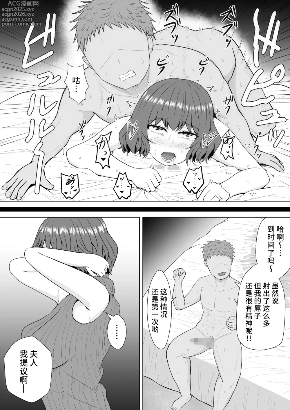 Page 24 of doujinshi Green bastards mire ~ Cang family ~