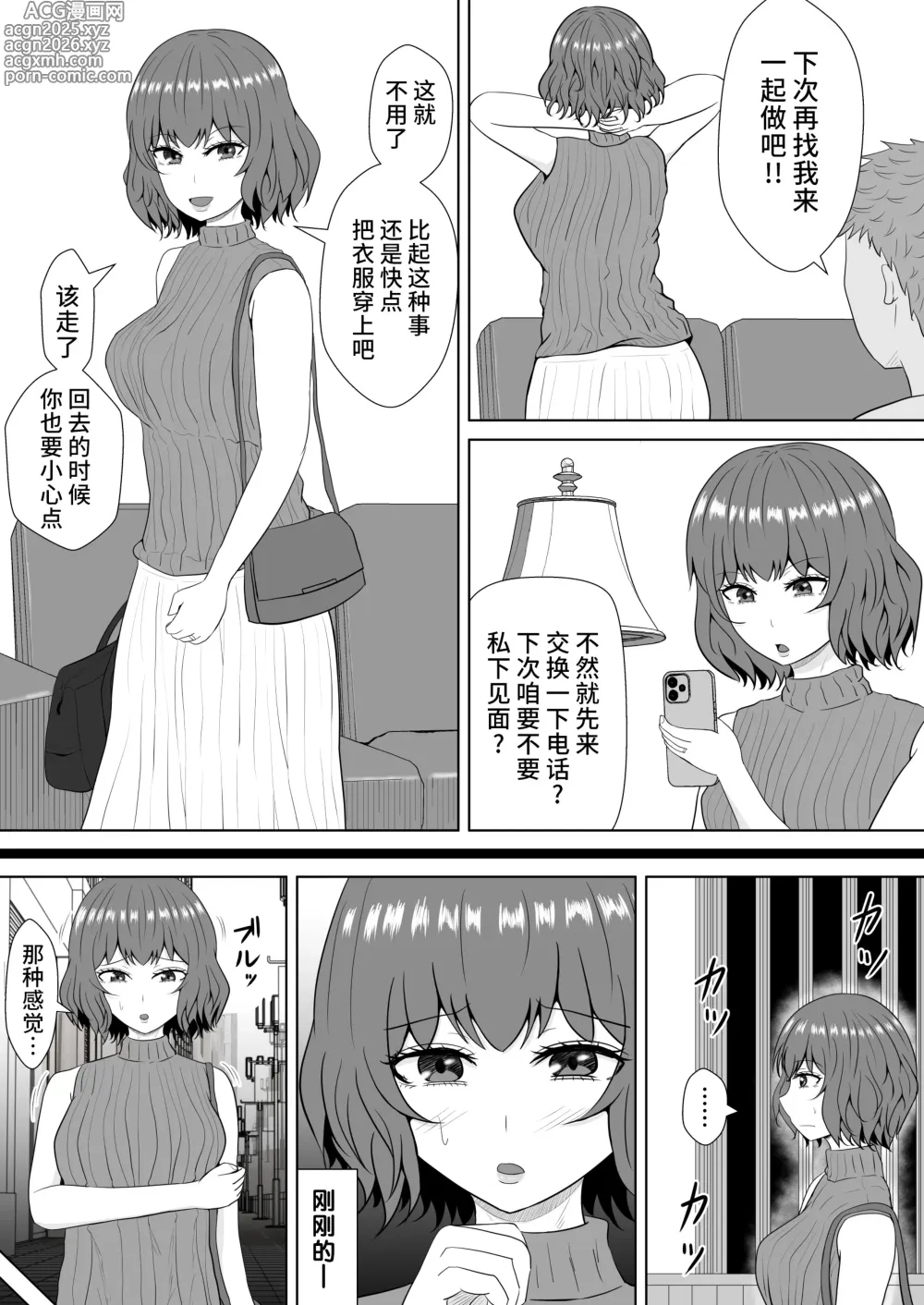Page 25 of doujinshi Green bastards mire ~ Cang family ~