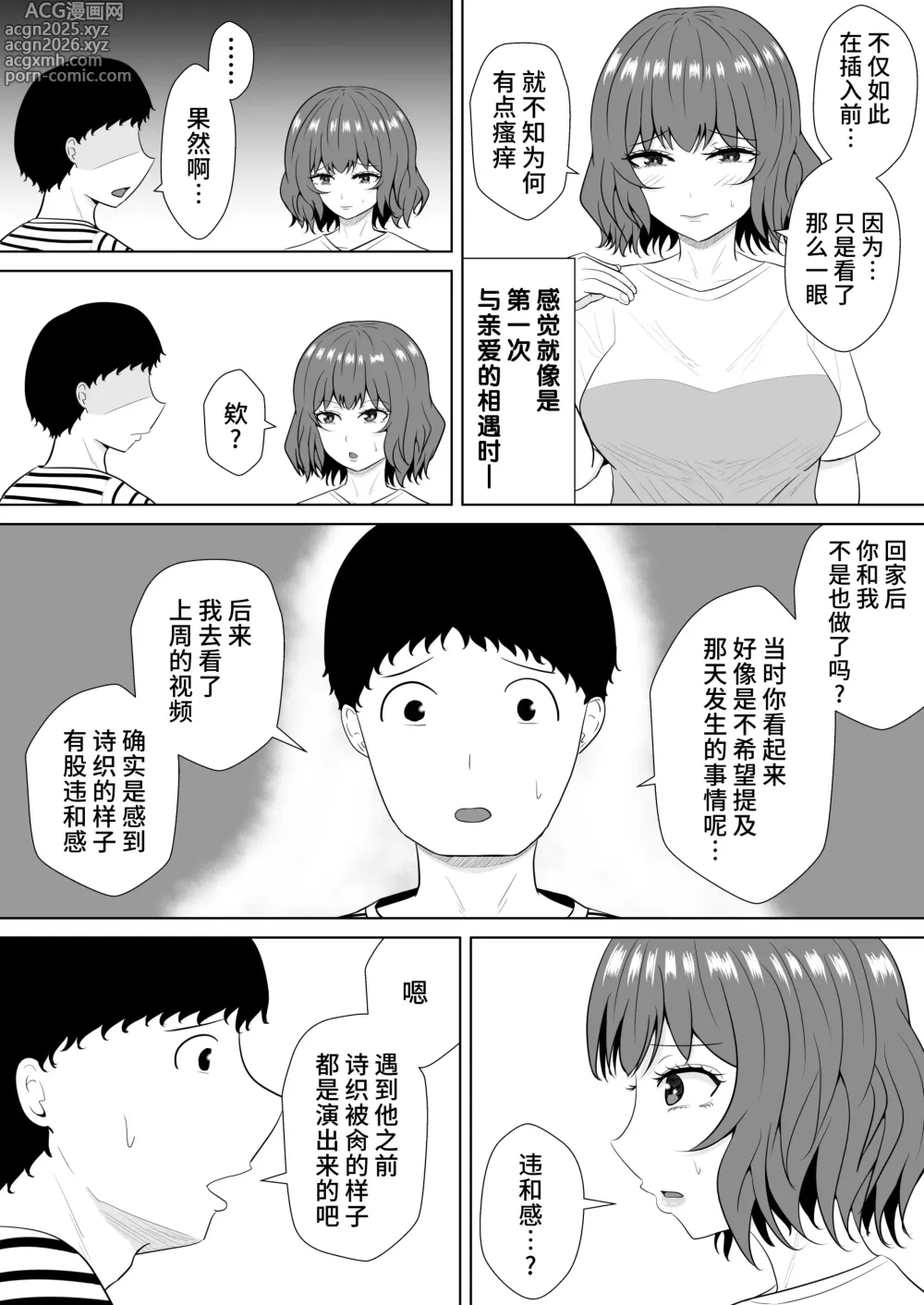 Page 32 of doujinshi Green bastards mire ~ Cang family ~