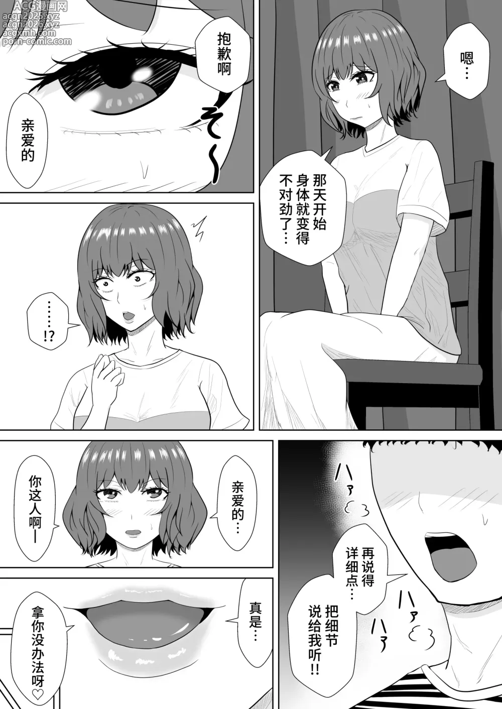 Page 34 of doujinshi Green bastards mire ~ Cang family ~