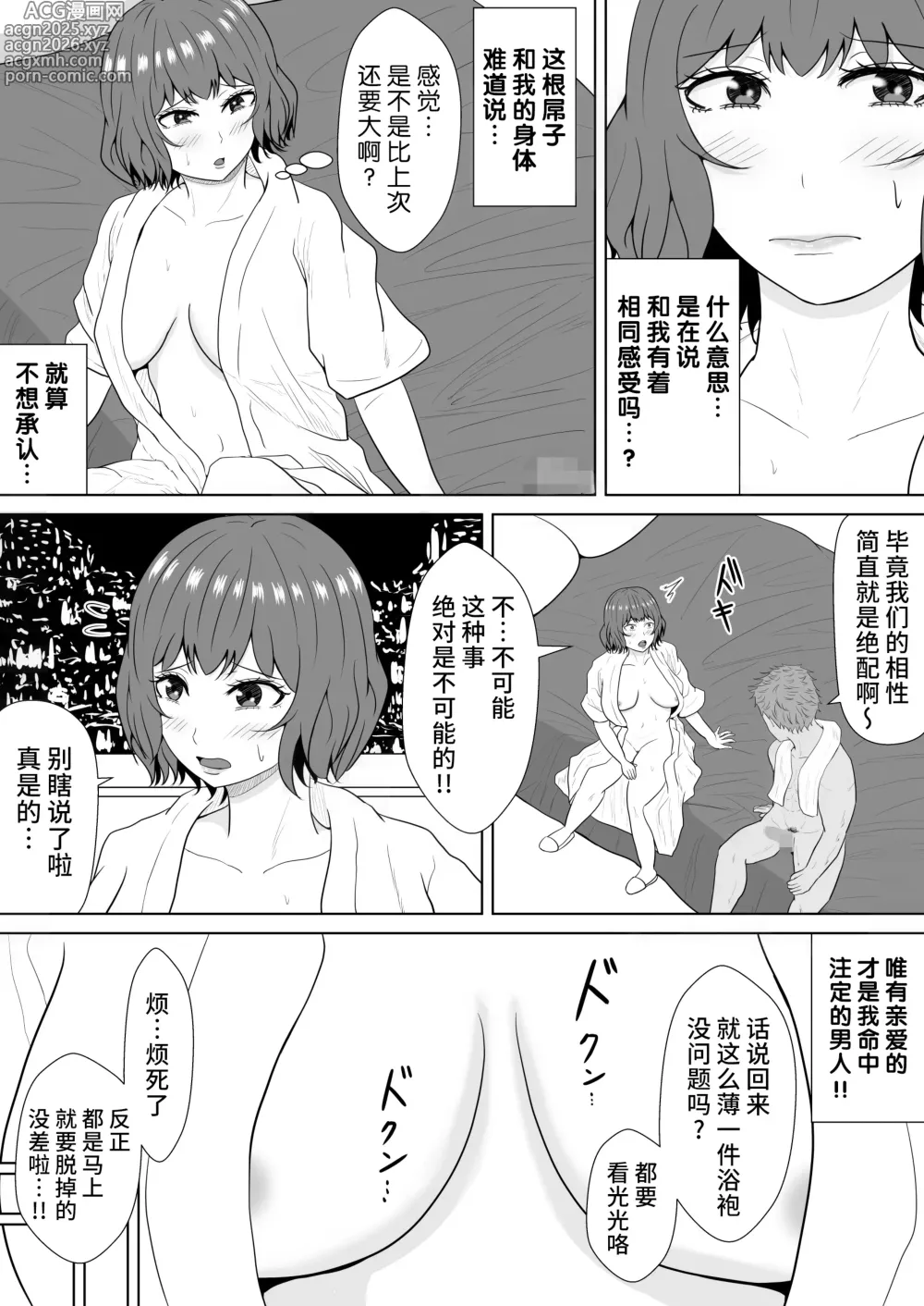 Page 39 of doujinshi Green bastards mire ~ Cang family ~