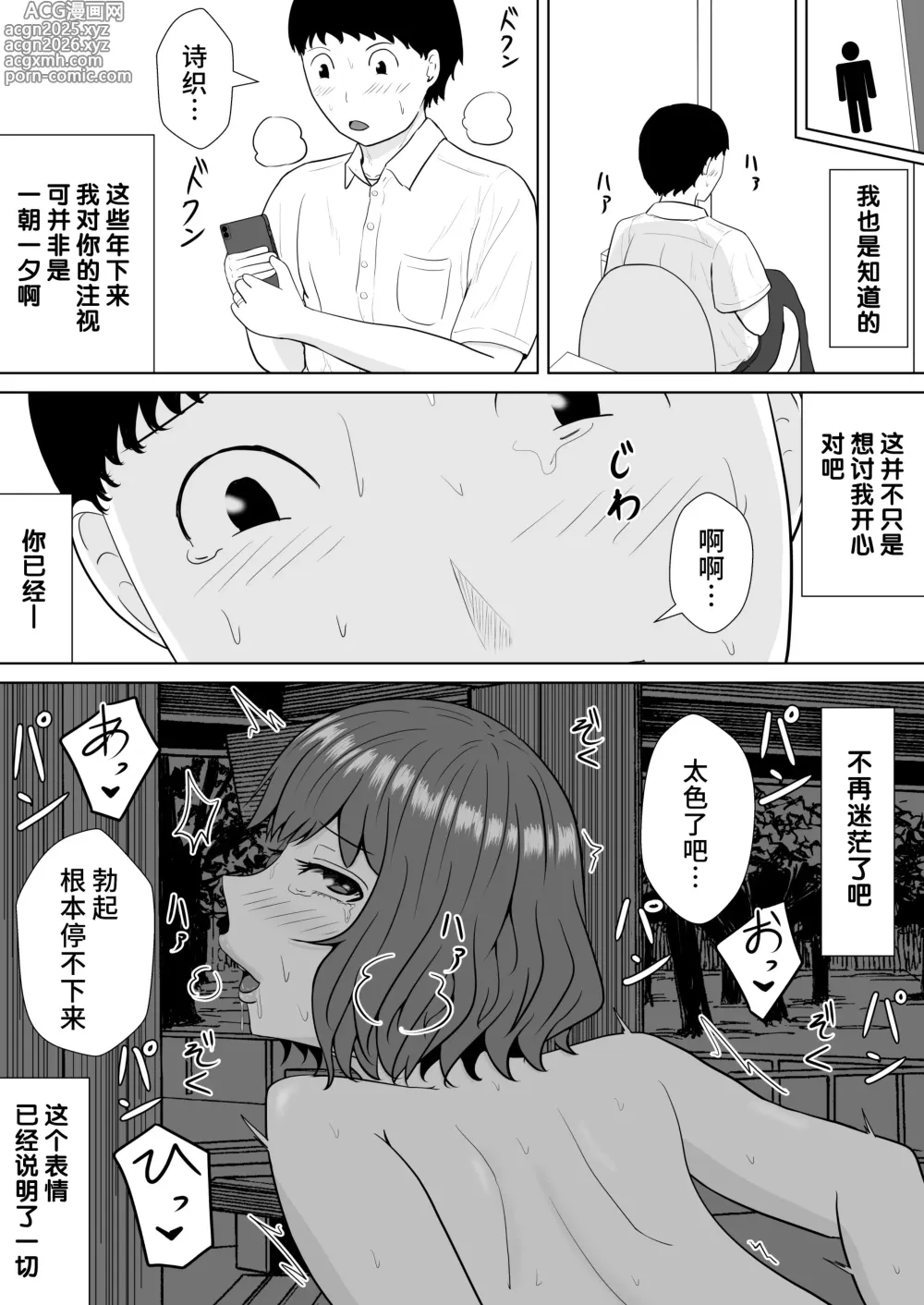 Page 54 of doujinshi Green bastards mire ~ Cang family ~