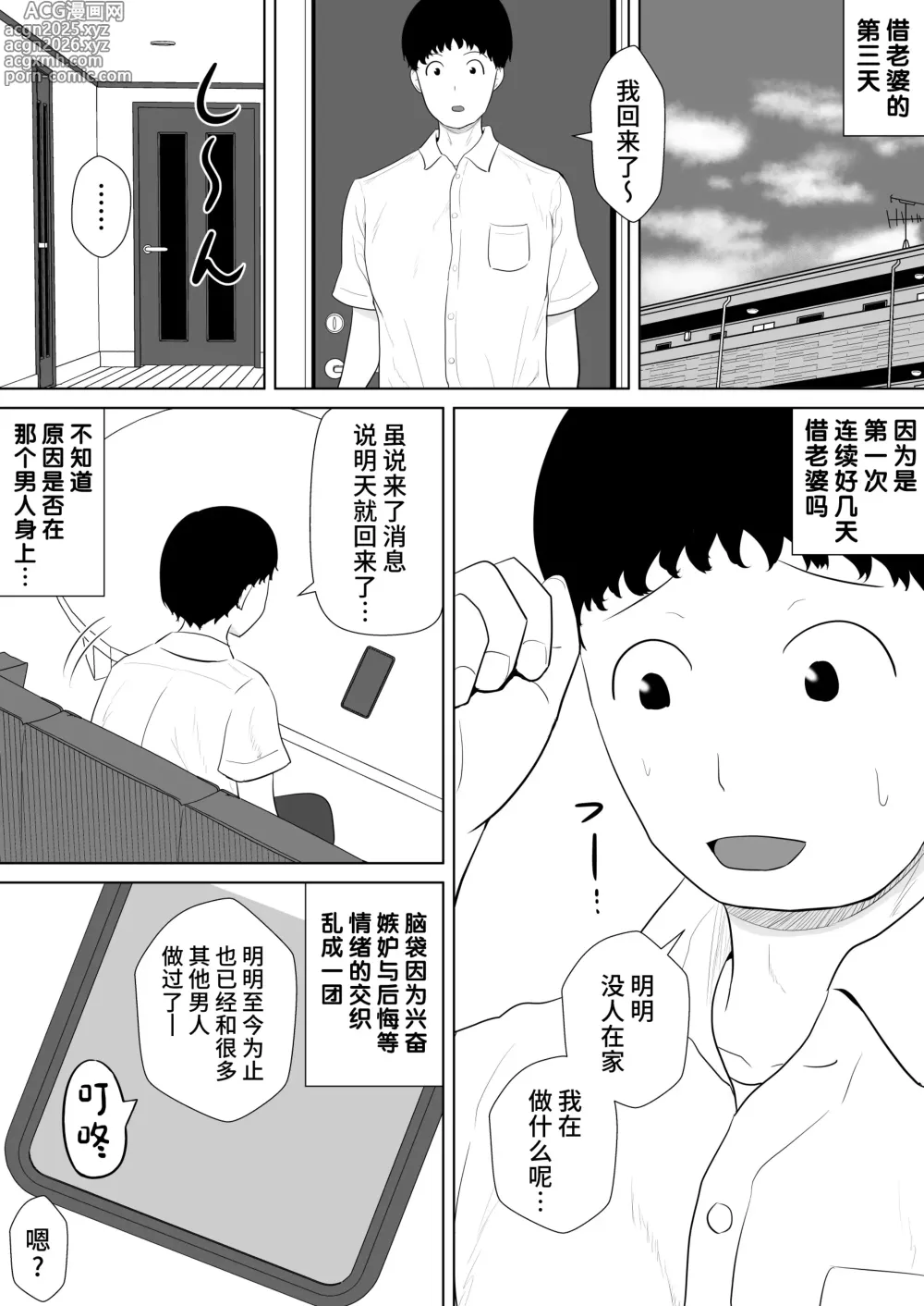 Page 56 of doujinshi Green bastards mire ~ Cang family ~