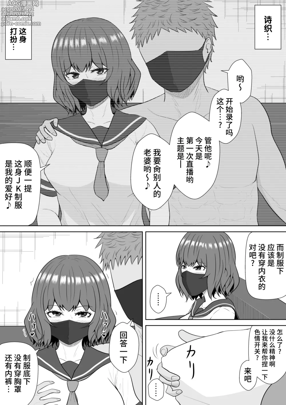 Page 58 of doujinshi Green bastards mire ~ Cang family ~