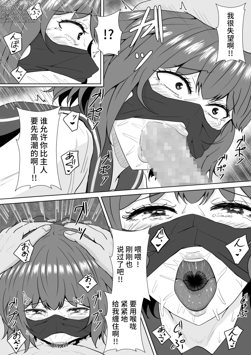 Page 64 of doujinshi Green bastards mire ~ Cang family ~