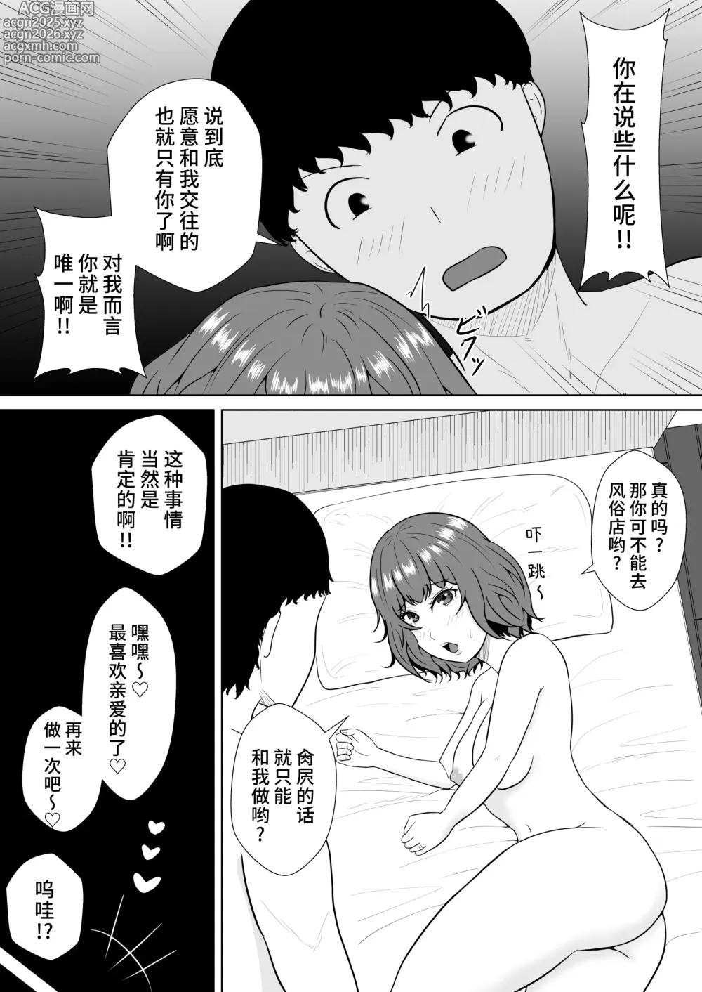 Page 10 of doujinshi Green bastards mire ~ Cang family ~