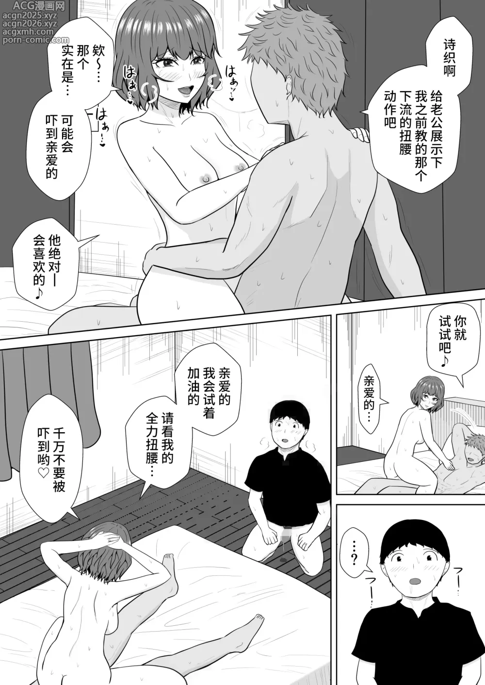 Page 100 of doujinshi Green bastards mire ~ Cang family ~