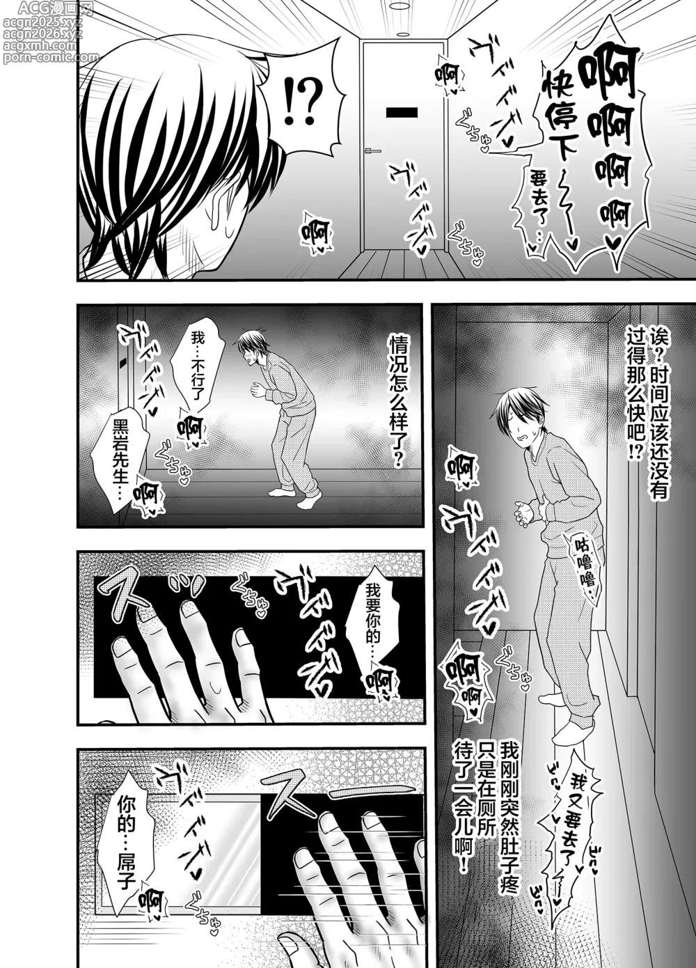 Page 22 of doujinshi Wife cuckold
