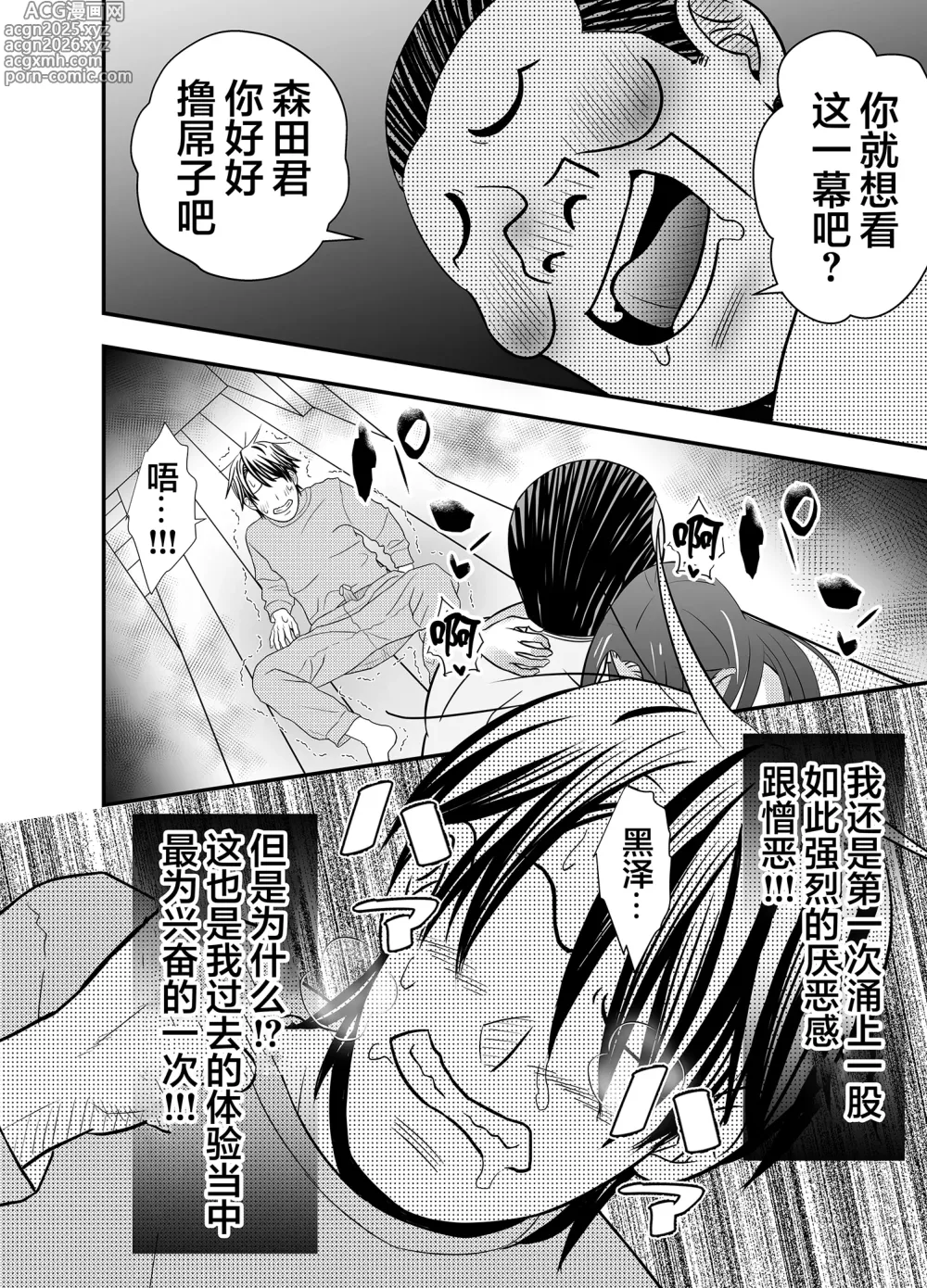 Page 32 of doujinshi Wife cuckold