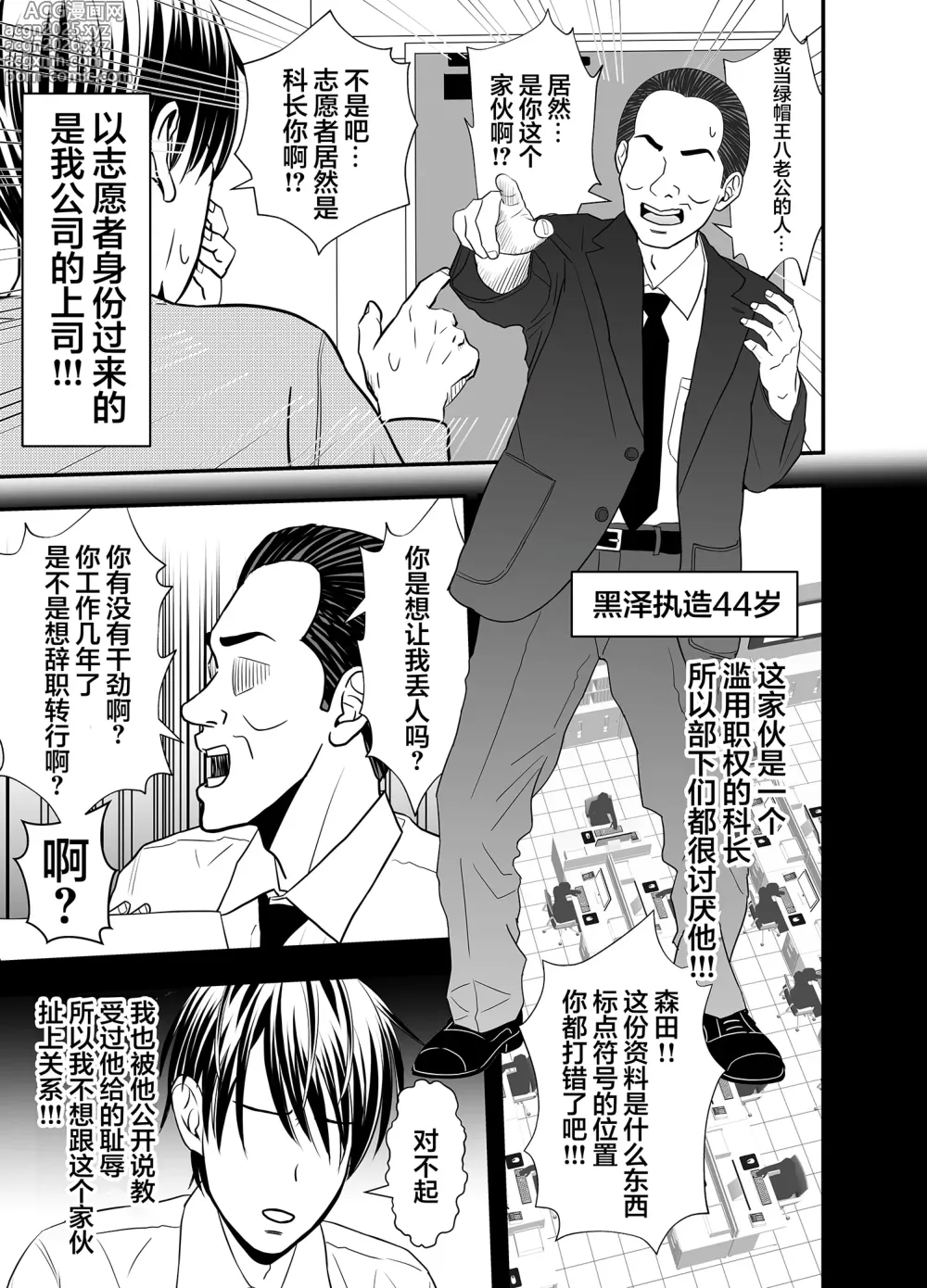 Page 5 of doujinshi Wife cuckold