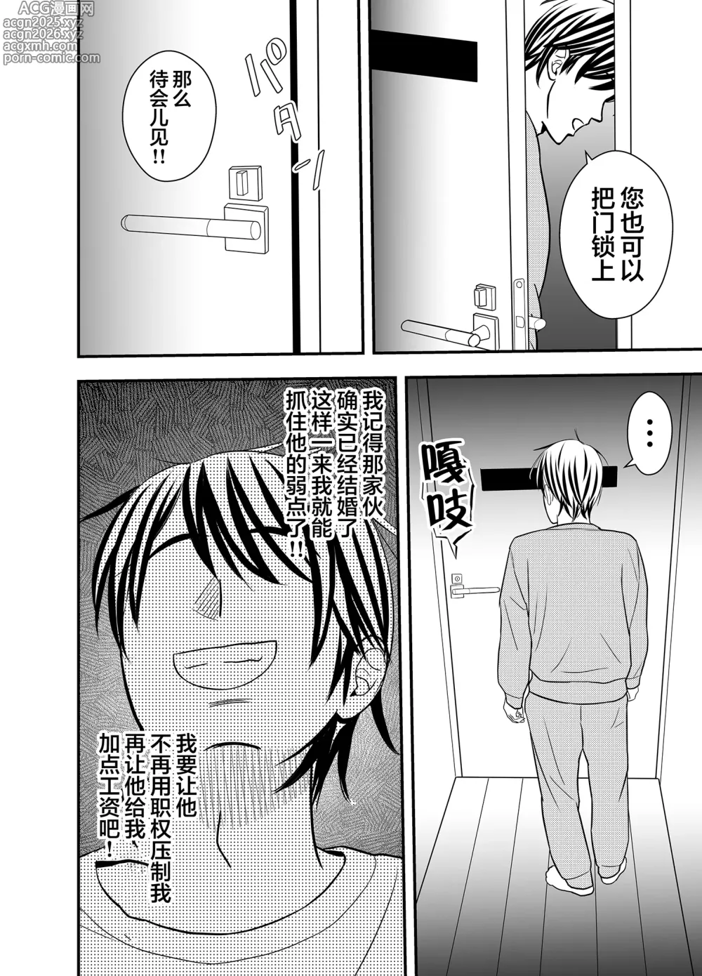 Page 10 of doujinshi Wife cuckold